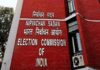 Election Commission of India (ECI)