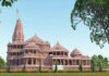 Ram Mandir